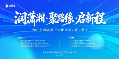 路與藝緣同心薈 唱平凡堅(jiān)守的滾燙聲音